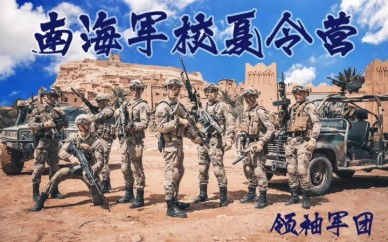 114培训网与114夏令营 暑期成长与素质提升的黄金桥梁